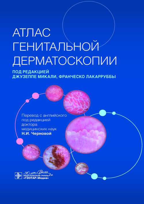 ISBN: 978-5-9704-7807-3